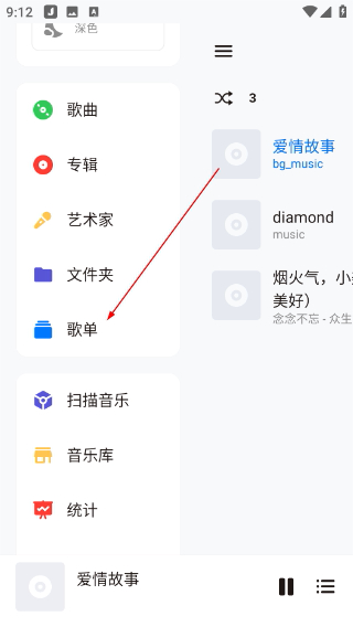 椒盐音乐app
