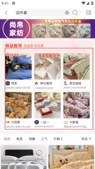 找家纺