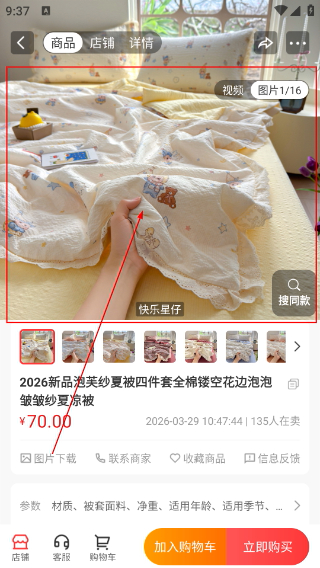 找家纺