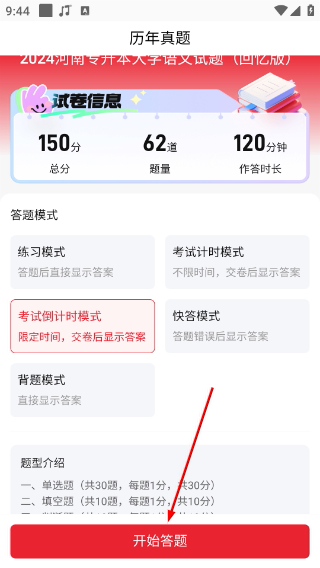 库课专升本网课