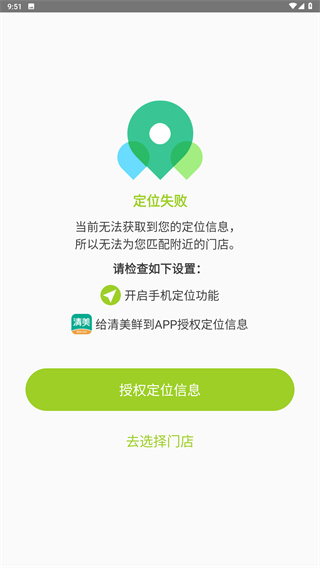 清美鲜到