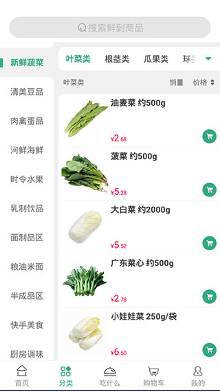 清美鲜到