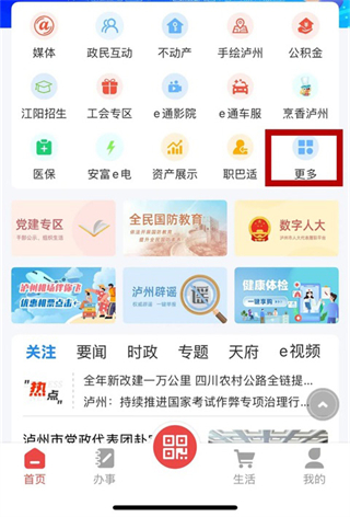 酒城e通