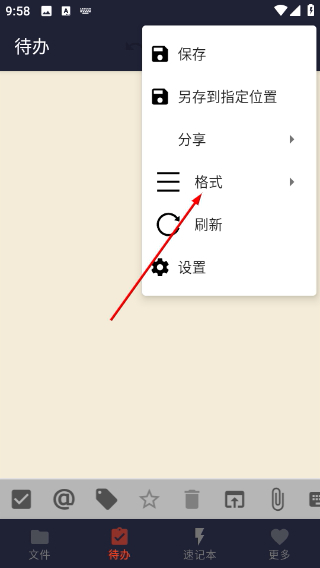 文本编辑器