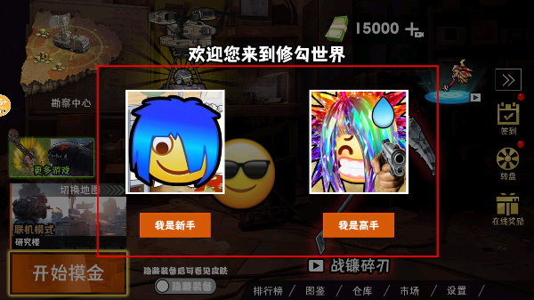 校园摸金跑刀2