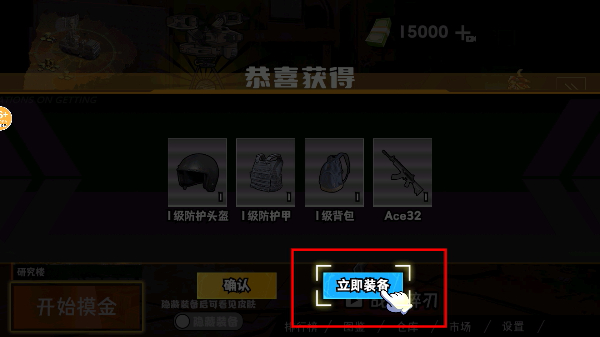 校园摸金跑刀2