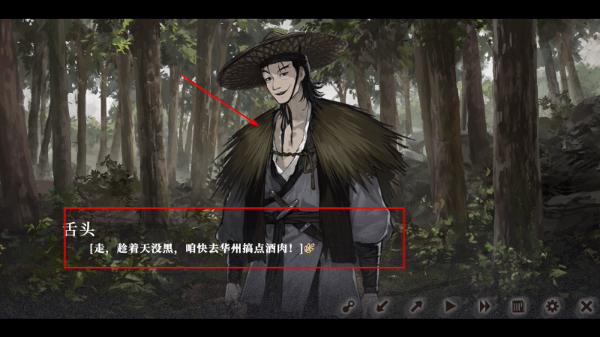 饿殍明末千里行手机完整版
