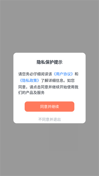 推推侠