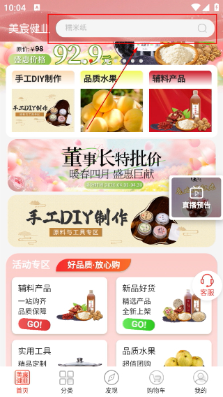 美宸健业