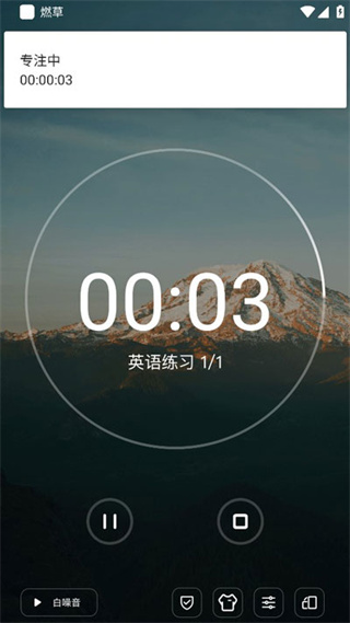 燃草