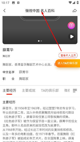 微视中国