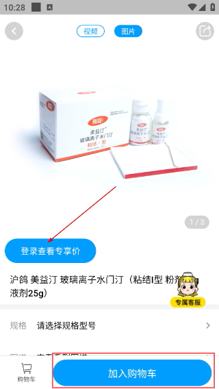 佳沃思商城
