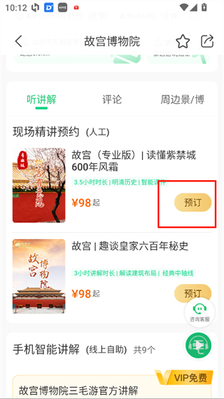 三毛游电子导游