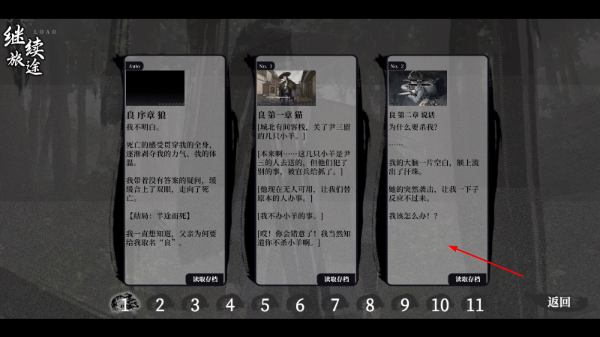 饿殍明末千里行手机免费版