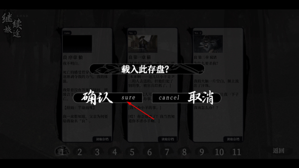 饿殍明末千里行手机免费版