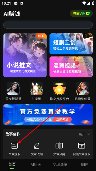 速成片