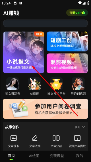 速成片app