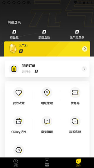 元气玩家