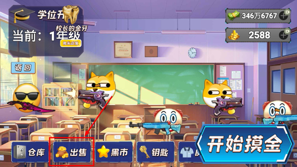 校园摸金跑刀无限金币版