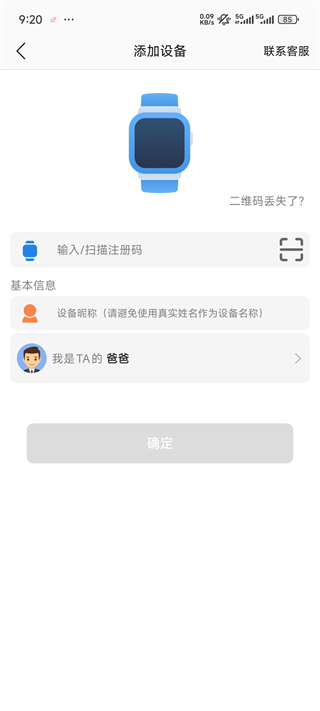 安全守护2