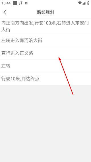 景德镇易停车
