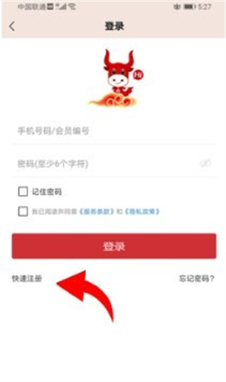 国盾云商城