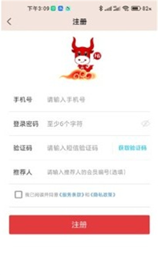 国盾云商城