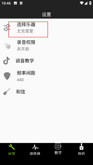 调音器Dog