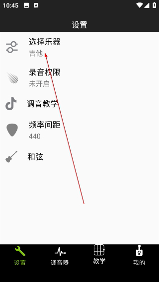 调音器Dog