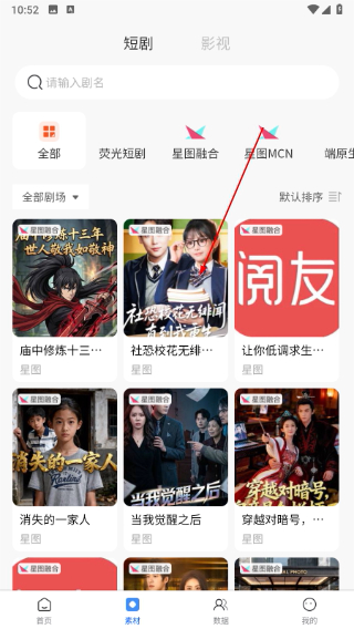 熊猫短剧官方正版下载安装
