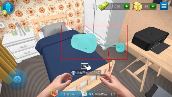 房产达人中文版