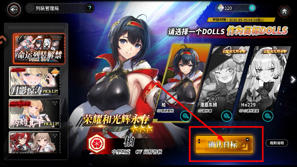 灰烬战线最新版