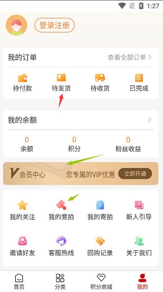 宝轩拍