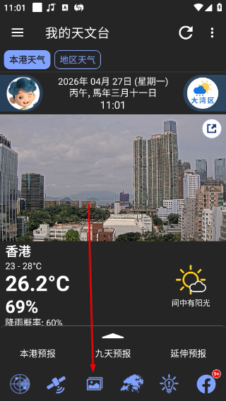 我的天文台