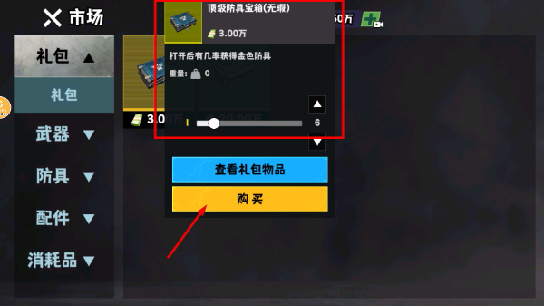 校园摸金逃生免广告