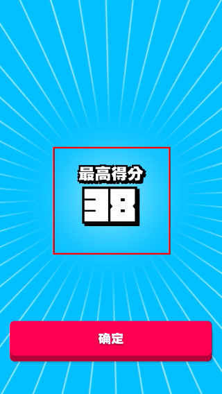 疾飞避险
