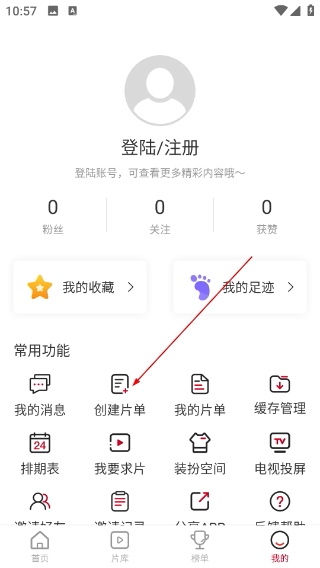 星晴视频TV版