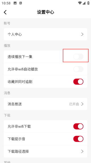 星晴视频软件下载手机版
