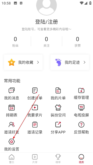 星晴视频软件下载手机版