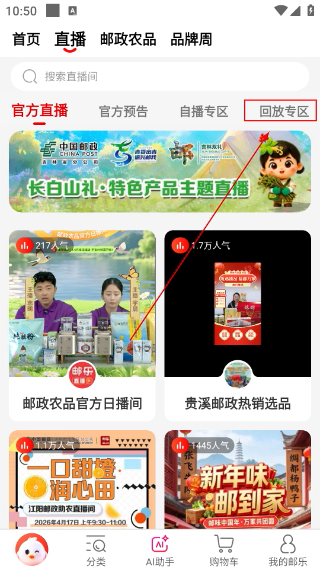 邮乐网