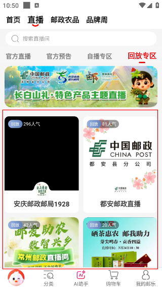 邮乐网