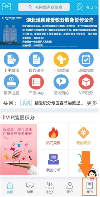 掌上新华