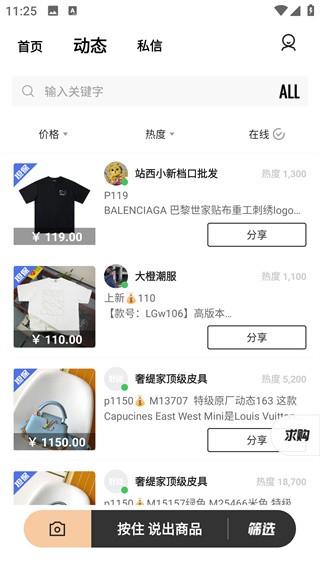 微商好货源