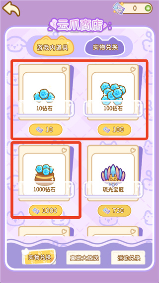 云爪星