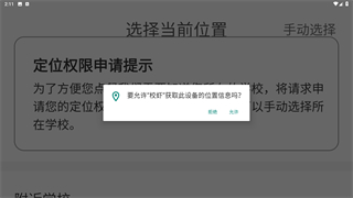 校虾