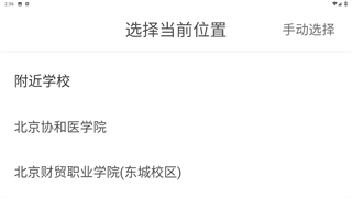 校虾