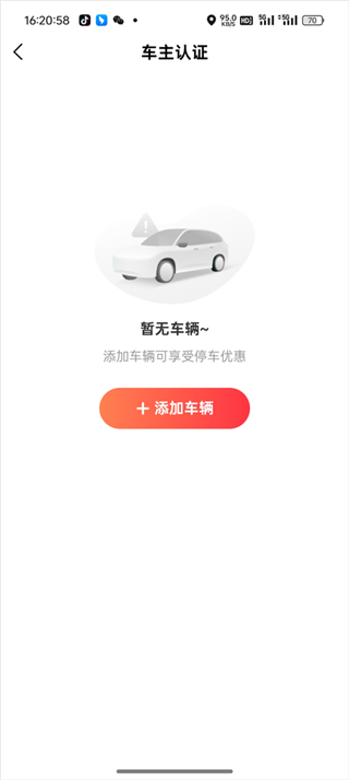 马达出行