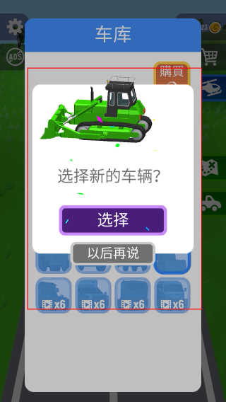 非常速递无限金币
