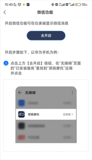 领骑摩托