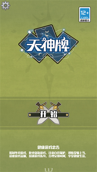 天神牌